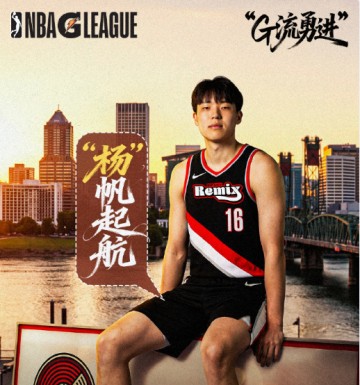 星空体育-战快船遭弃用！杨瀚森将飞3个半小时去墨西哥城 率混音出战季后赛