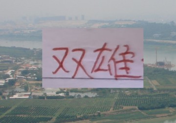 星空体育app-双雄热身都输球 申花大半主力干不过蔚山 海港真打不过俄超第二